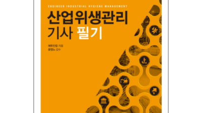 문운당 위생사 필기 e북: 후회는 절대 없을 거예요! 💖